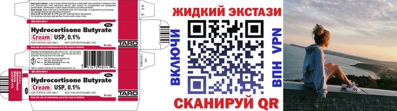 Бутират оксибутират  даркнет сайт  Приморск 