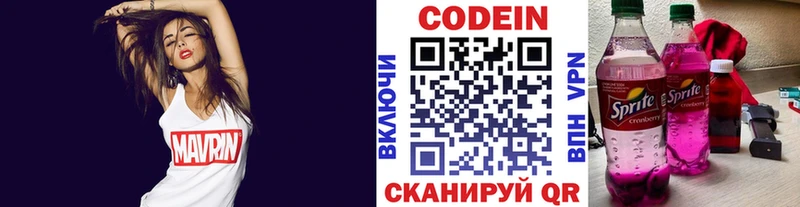 Кодеин напиток Lean (лин)  купить   Приморск 