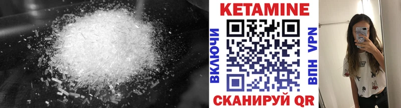 КЕТАМИН ketamine Приморск