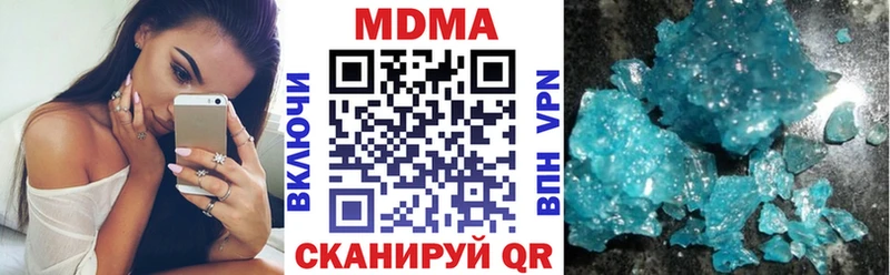 MDMA кристаллы Приморск