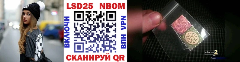 Марки 25I-NBOMe 1500мкг наркошоп Приморск